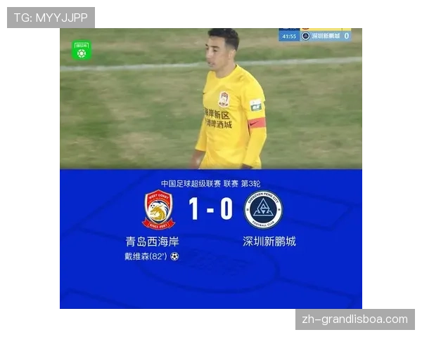 刘世博第四轮仅三次扑救 青岛西海岸门将失误导致丢球 刘世博第四轮仅三次扑救 青岛西海岸门将失误导致丢球